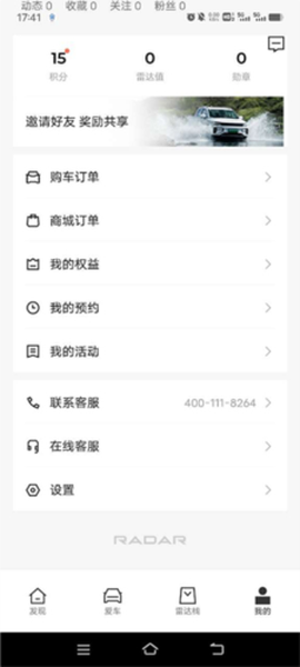 雷达汽车[图9]