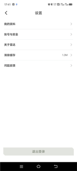 雷达汽车[图10]