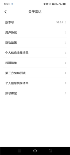 雷达汽车[图11]