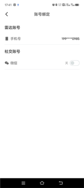 雷达汽车[图12]