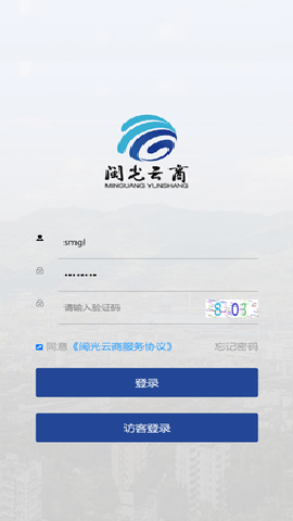 闽光云商[图1]