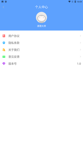 锋行清理大师截图2