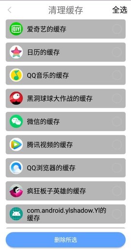 锋行清理大师截图3