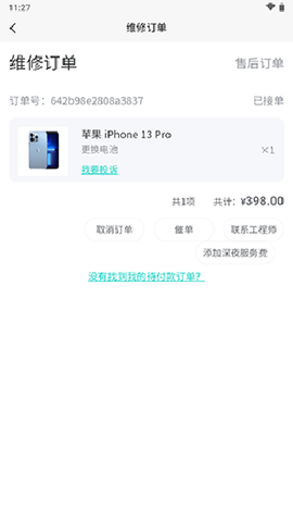 闪电修[图4]