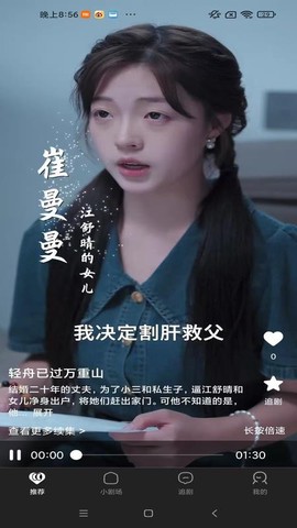 闪幕短剧[图1]
