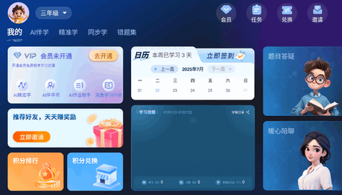随科精准学[图3]