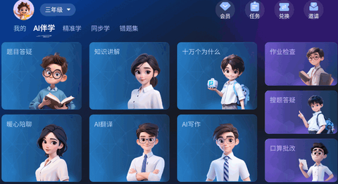 随科精准学[图4]