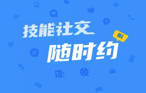 随时约[图1]