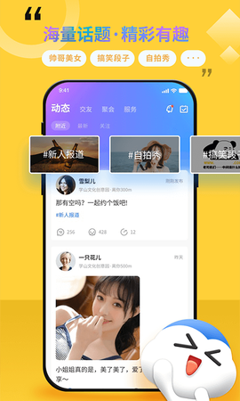 随时约截图1