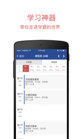 长安大学截图1