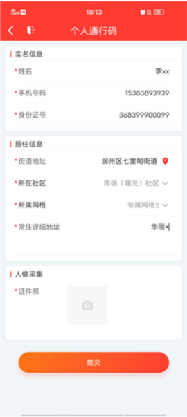镇合意[图4]