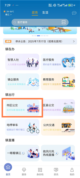 镇合意[图5]