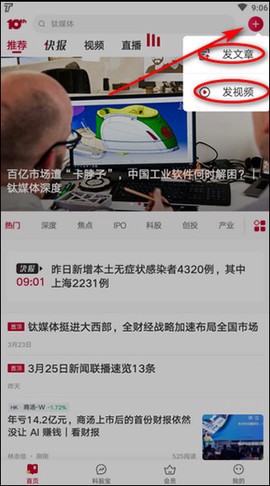 钛媒体截图2