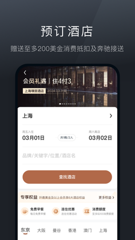 阡鹿旅游截图2