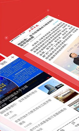 金融时报截图2