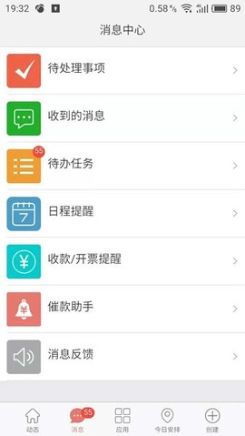 金助理截图1