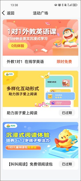 读书郎家长助手截图1