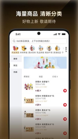 追觅甄选截图2