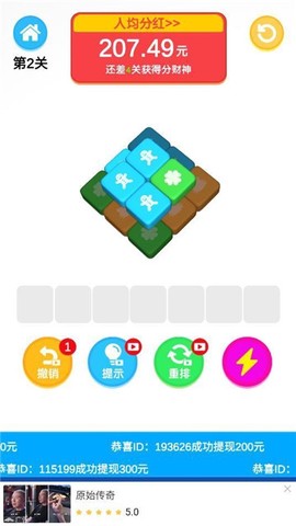 超级对对碰截图1