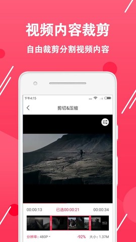 视频转换编辑软件截图1