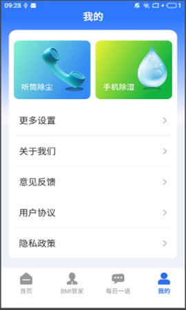 走路骑士截图2