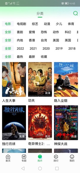 蜂鸟影院截图2