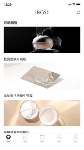 英树管家截图2