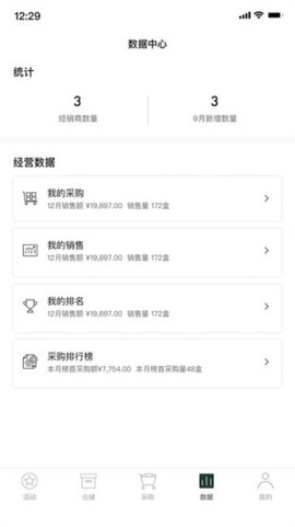 英树管家截图3