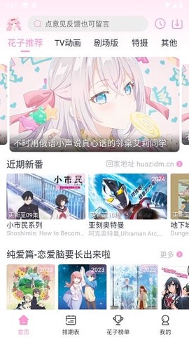 花子动漫[图1]