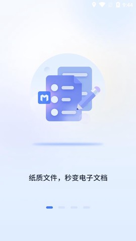 蘑菇易办公截图1