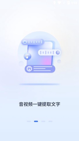 蘑菇易办公截图2