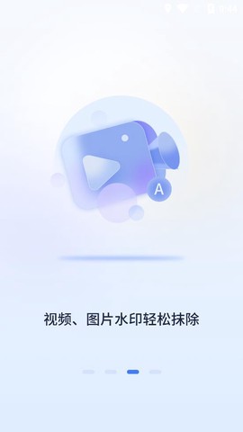 蘑菇易办公截图3