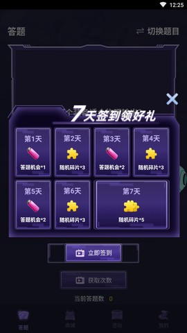 欢乐领皮肤截图3