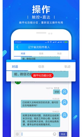 网站商务通截图3