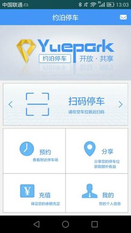 约泊停车[图1]
