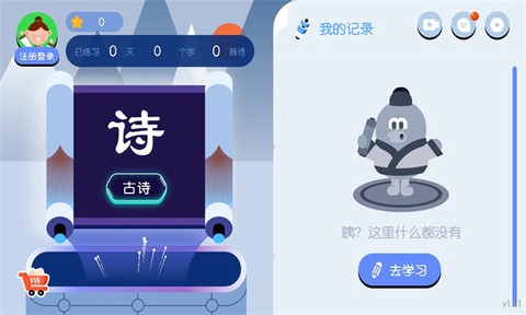 红豆古诗截图1