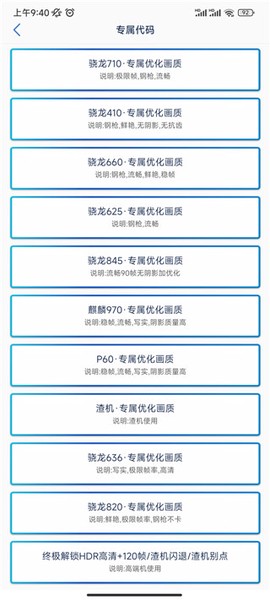 画质修改助手[图6]