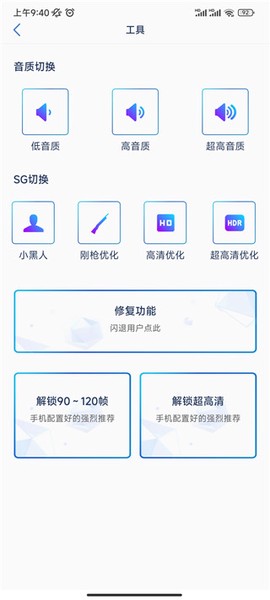 画质修改助手[图7]