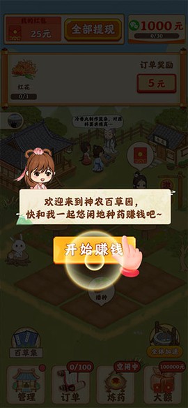 神农百草园[图4]