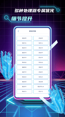 画质修改助手截图2