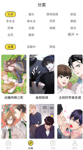 火漫漫画[图3]