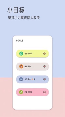 由美的便签截图3