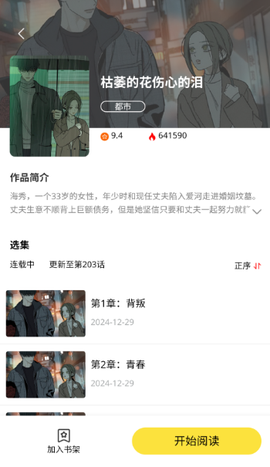 火漫漫画[图4]
