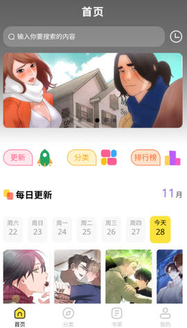 火漫漫画[图5]