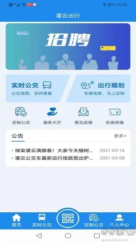 灌云公交[图3]