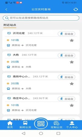 灌云公交截图2