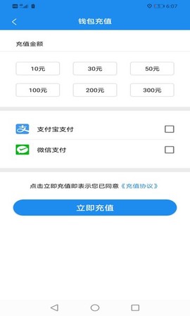 灌云公交截图3