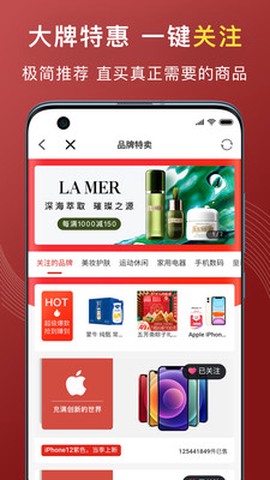特惠买截图3