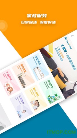 汇置家截图1