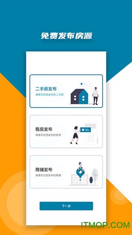汇置家截图3